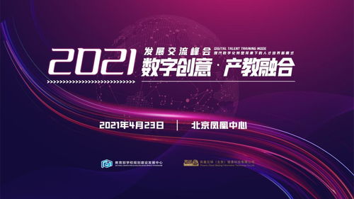 數字創(chuàng)意 融媒體智慧學習工場啟動 助推數字創(chuàng)意產業(yè)產教融合