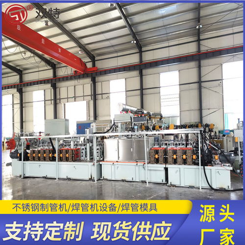 工業鋼管制管設備新選擇 雙特不銹鋼焊管機械與小體積的強大實力