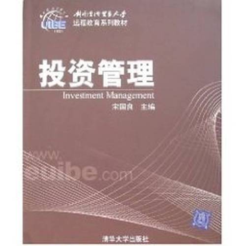 《二手投資管理》宋國良 85新教材背后的金融實(shí)務(wù)智慧